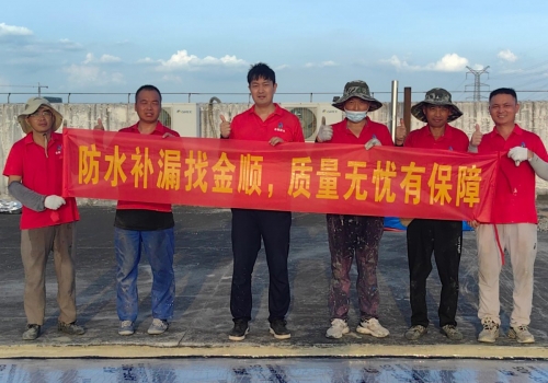 廣州信安包裝有限公司防水施工